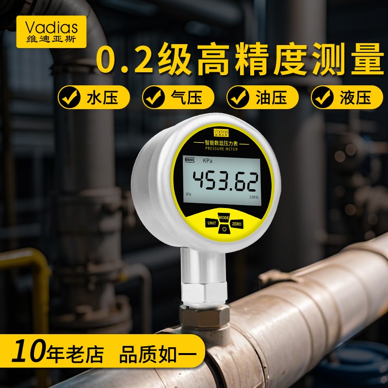 数显压力表：告别 “估读” 时代，压力测量精准到小数点
