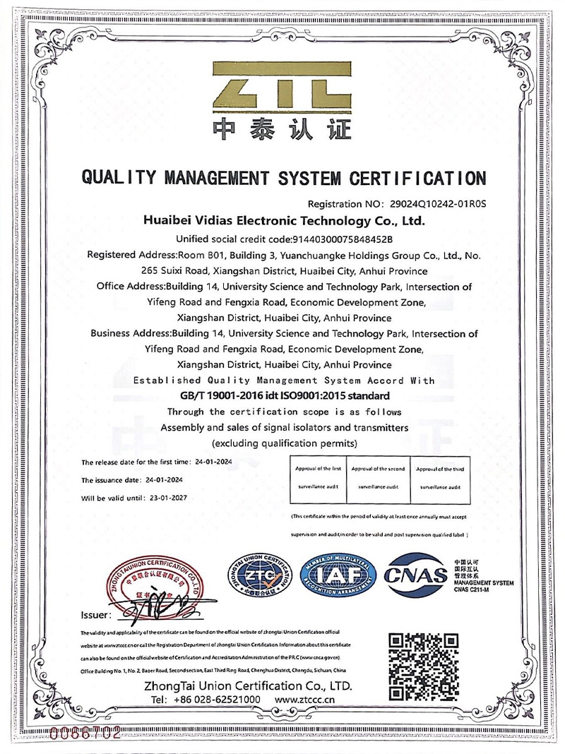 质量管理体系认证——英文