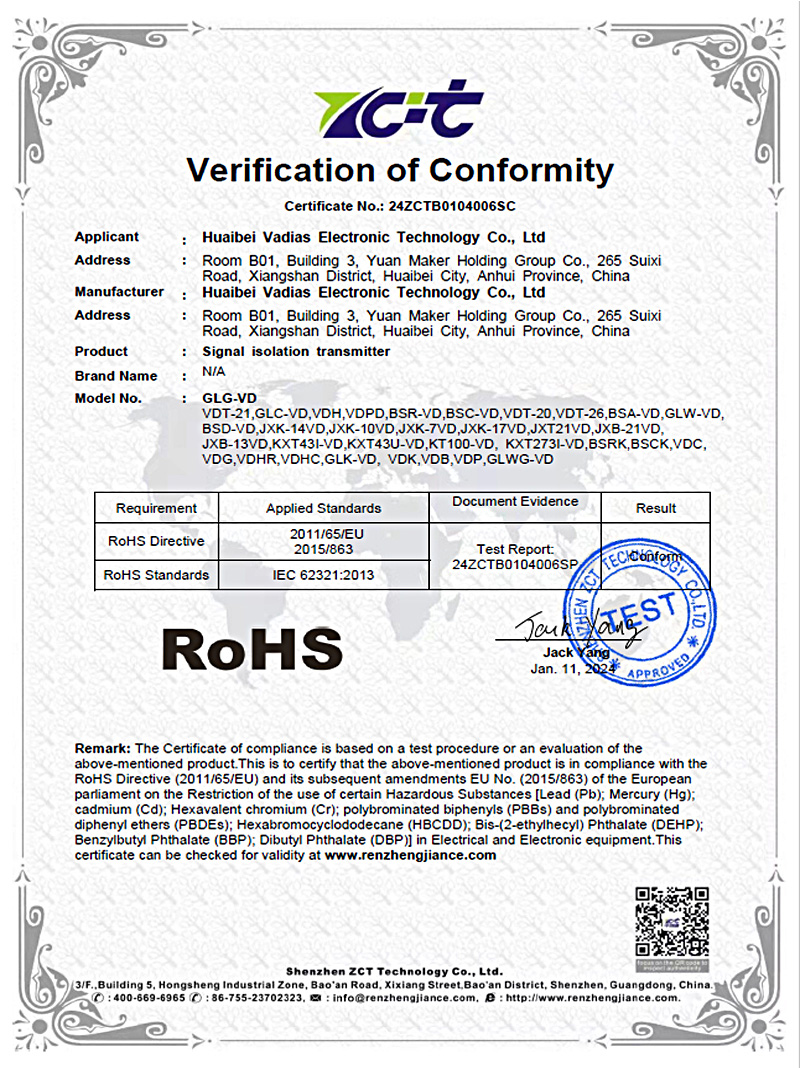 ROHS认证——电流电压隔离器系列
