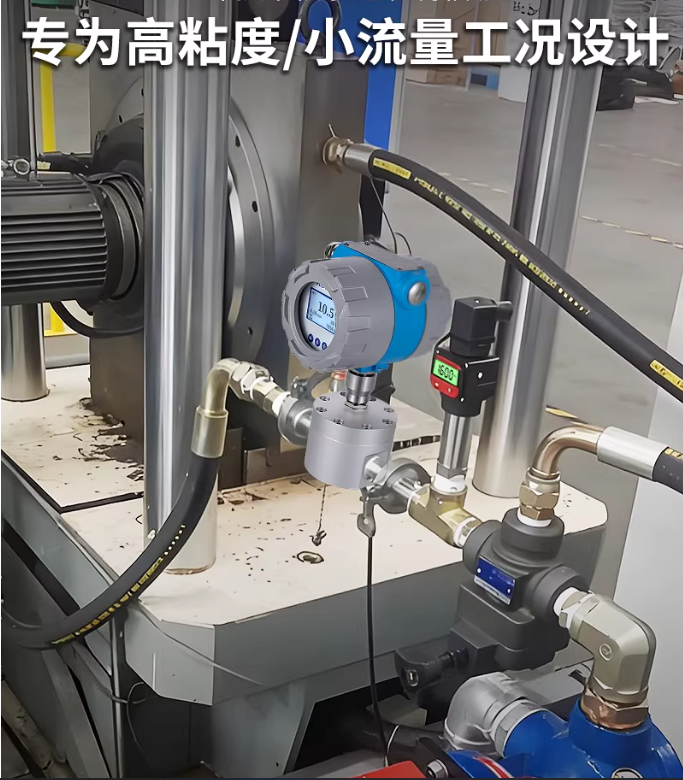 圆齿轮流量计｜粘稠介质精准计量解决方案