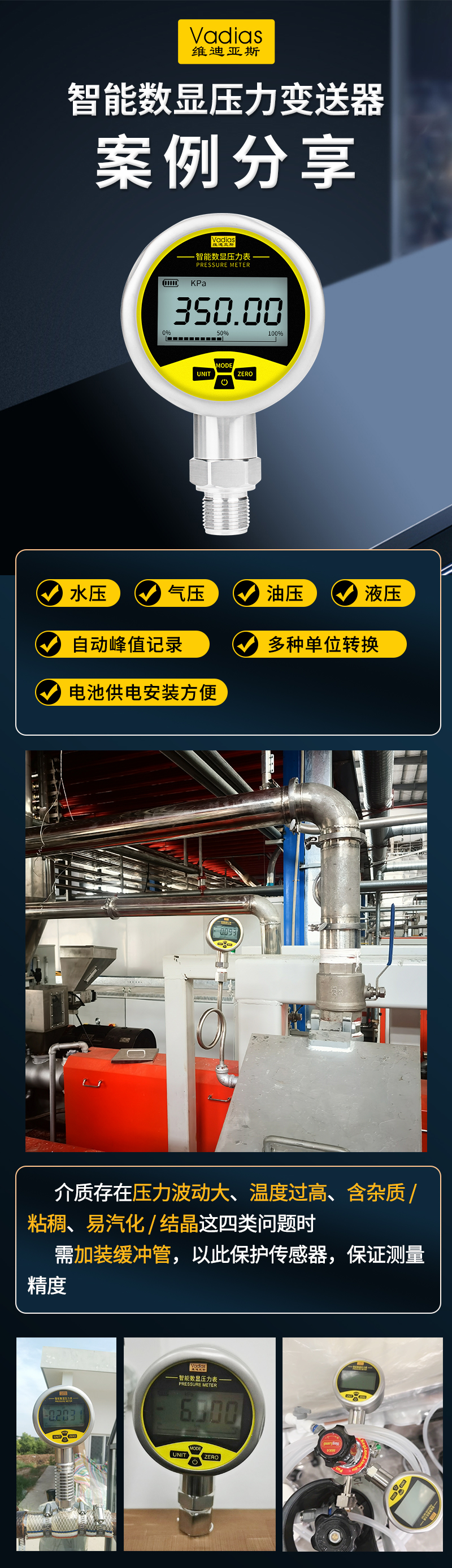 智能数显压力变送器 (1).jpg